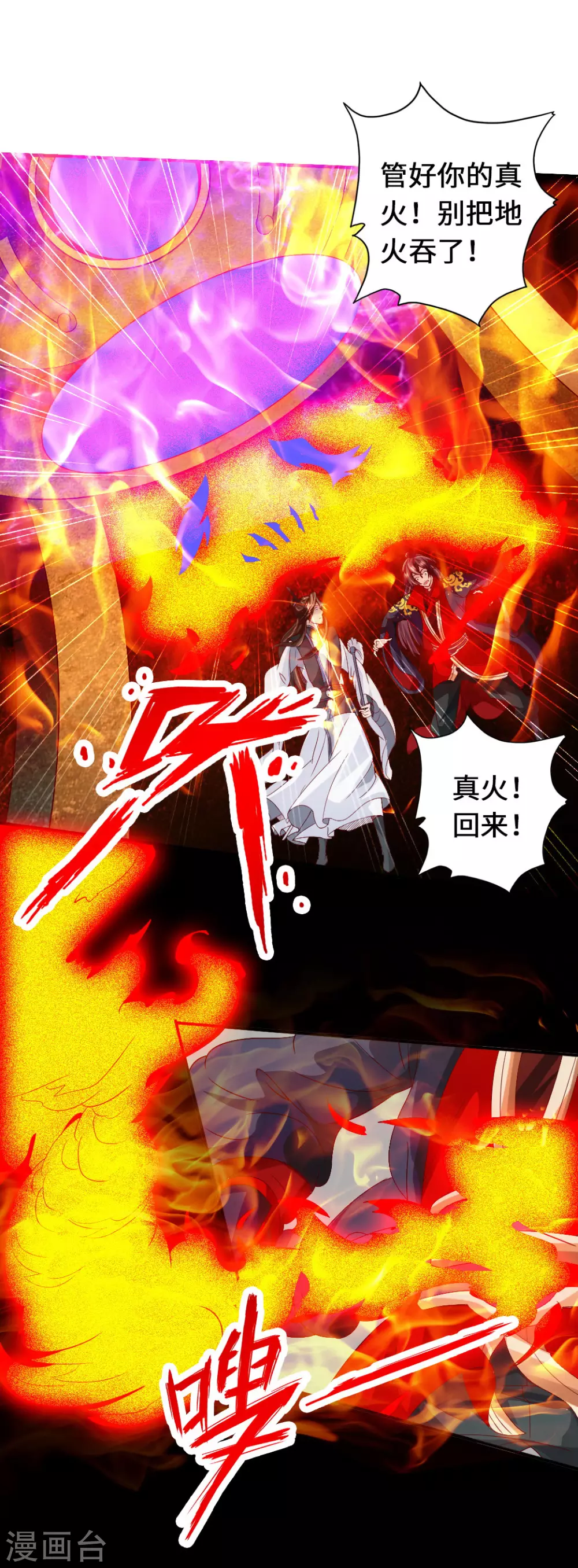 第69话 再遇楚萱儿！29