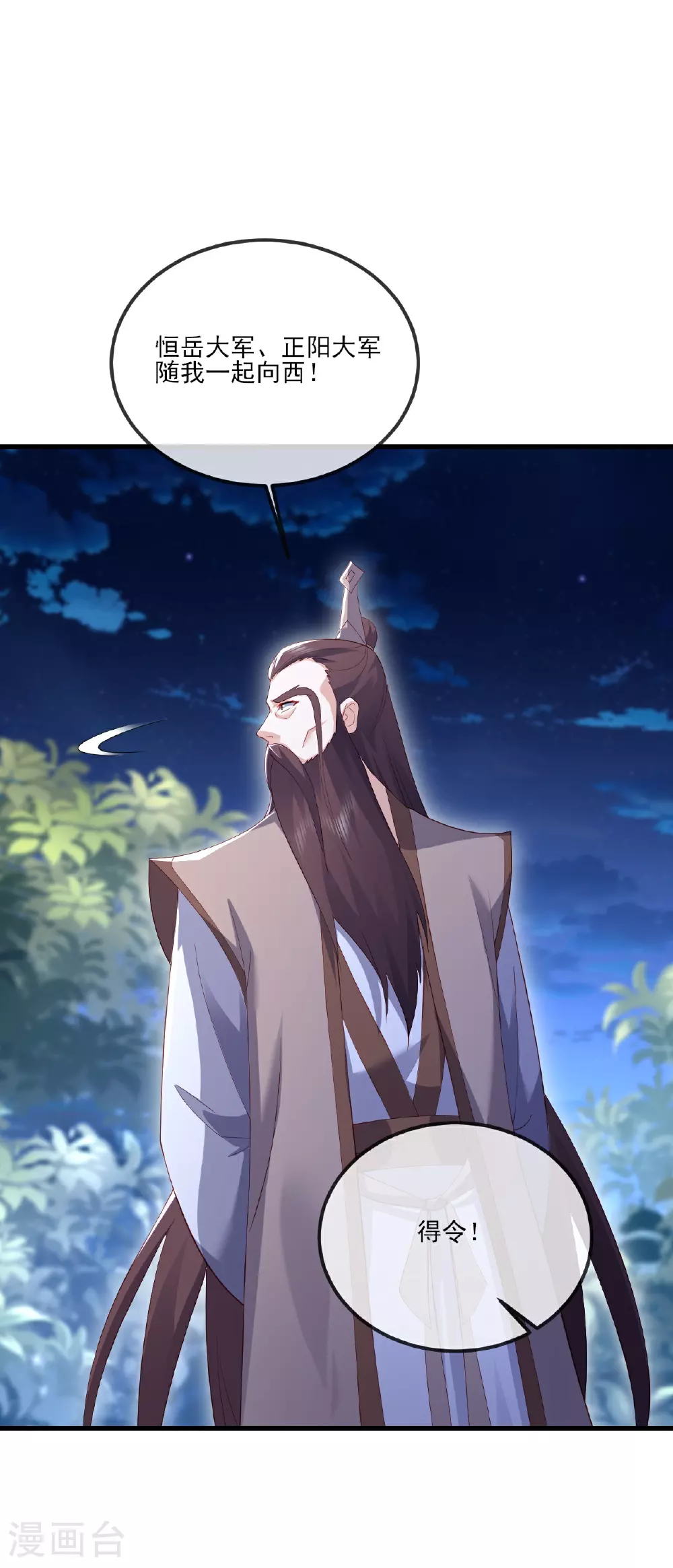 第531话 顺者生逆者亡11