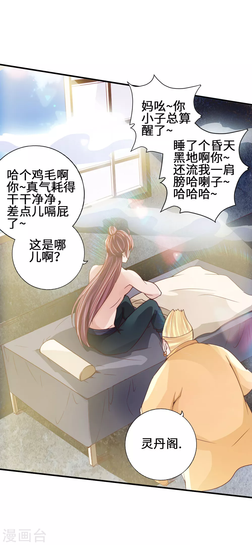 第67话 霸道徐福40
