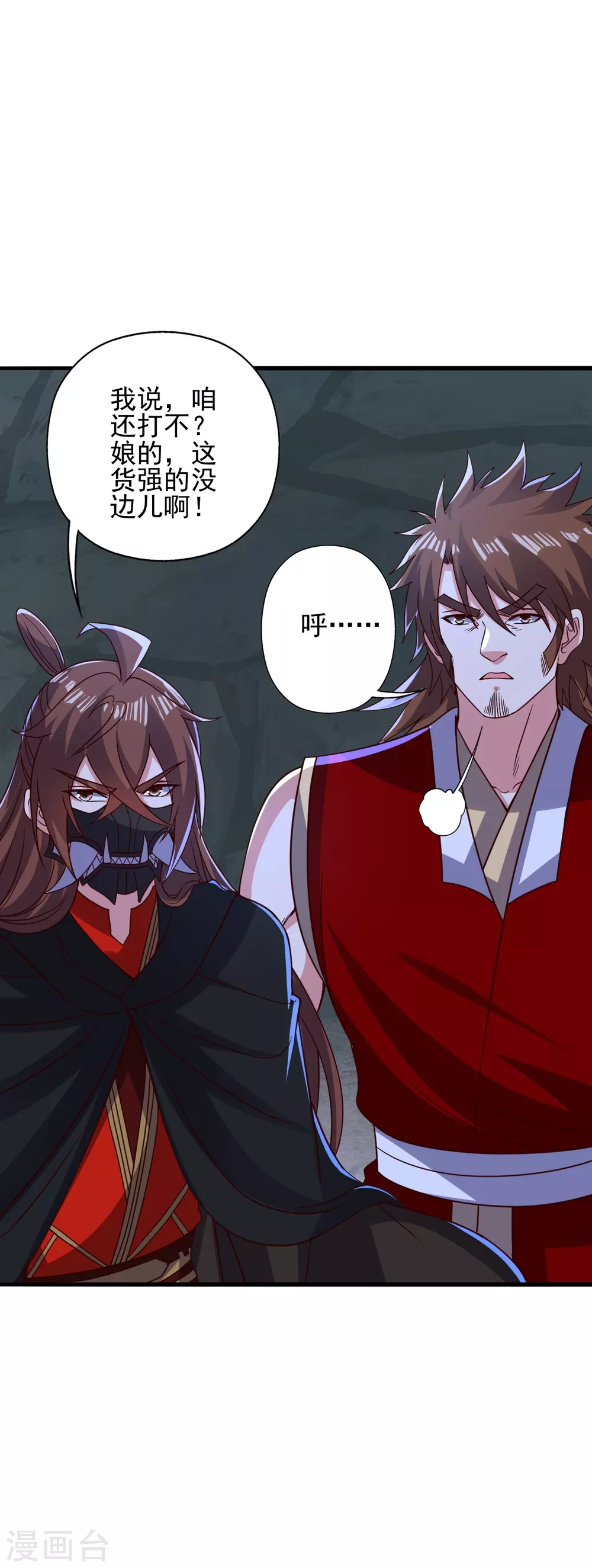 第338话 五彩灵参果！23