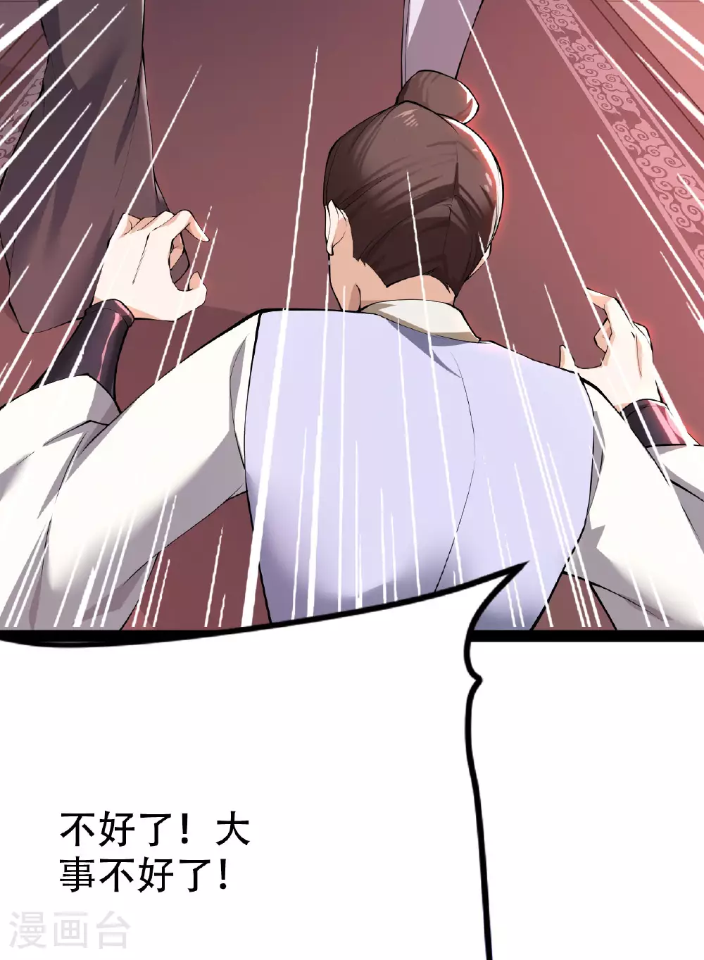 第478话 庞统陨落46