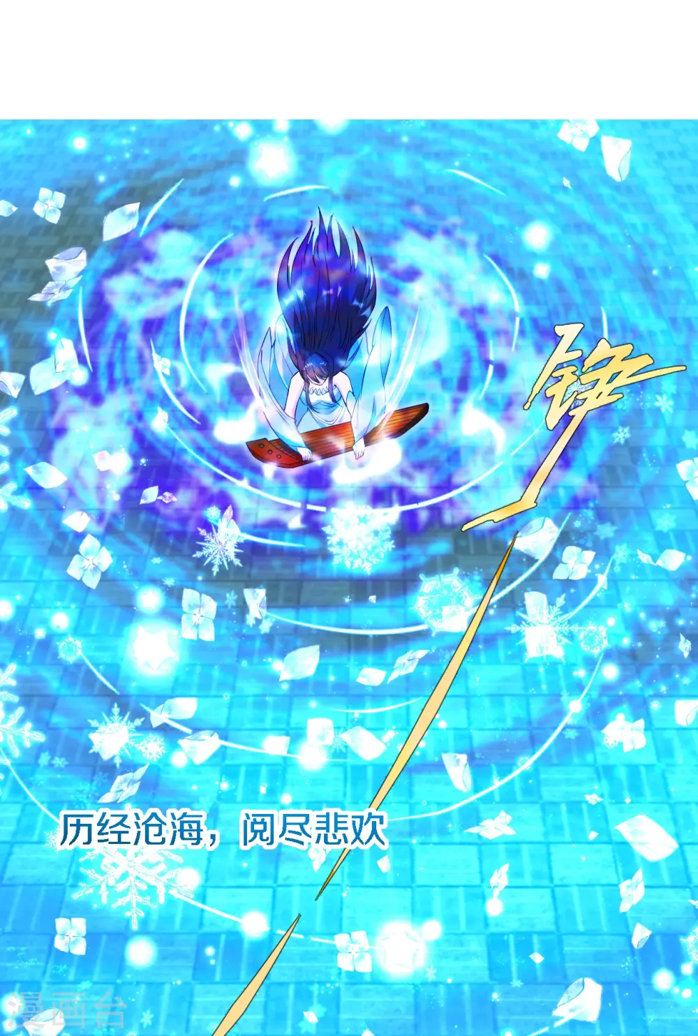 第246话 九幽仙曲！33