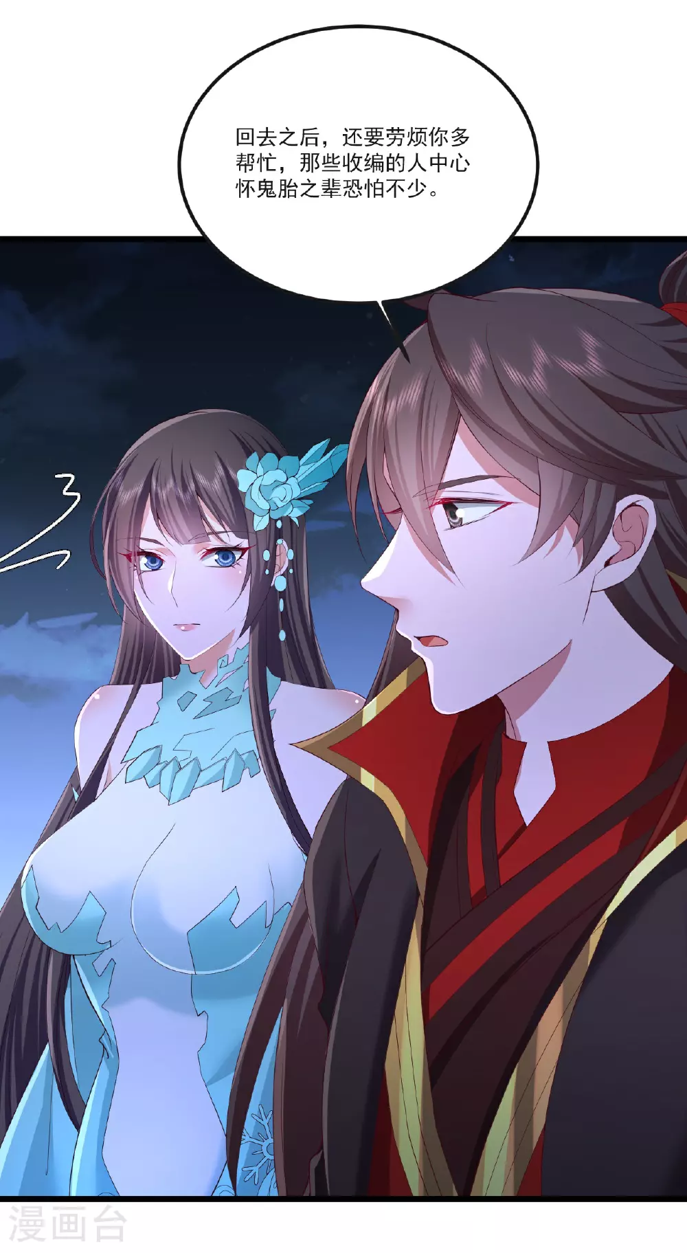 第511话 残兵归降52