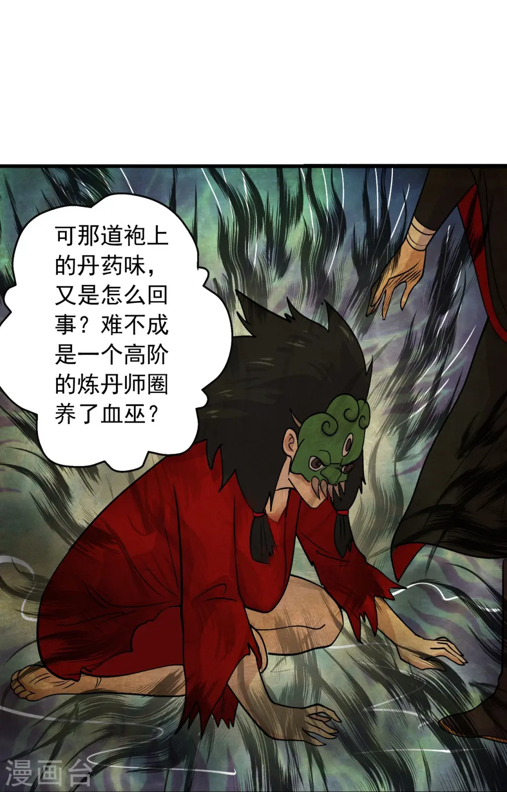 第212话 天降上仙！25