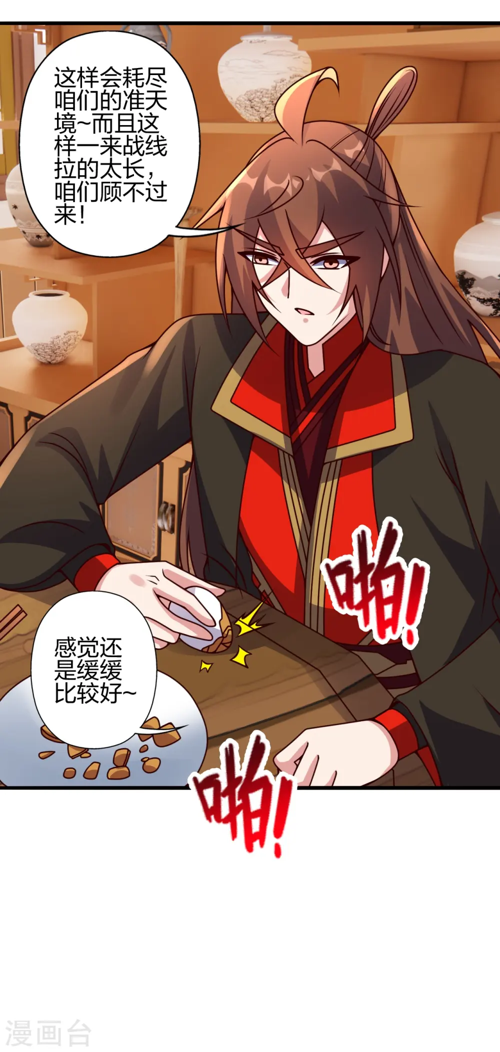 第439话 绑人、敲诈、要赎金！16