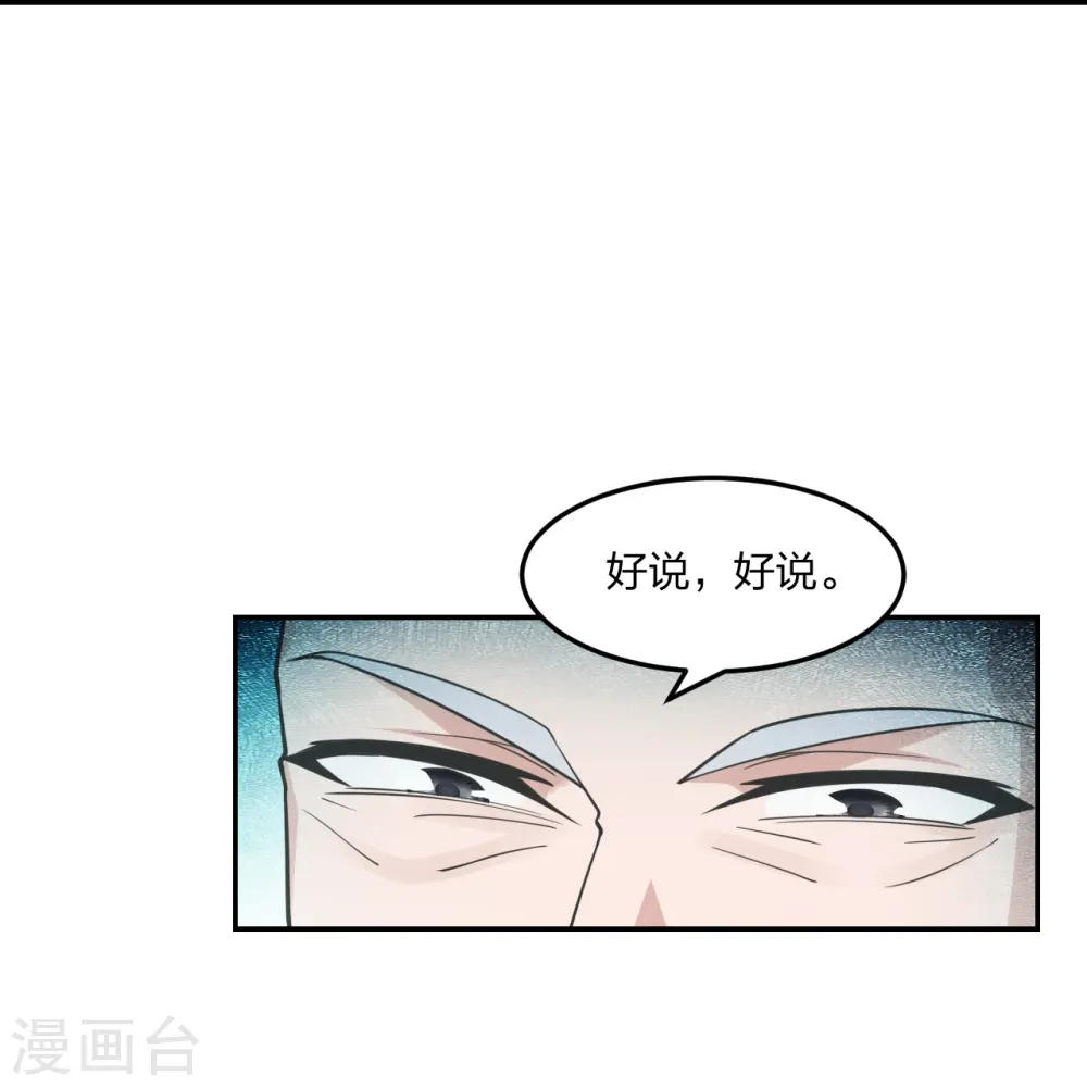 第234话 诸葛老头！25