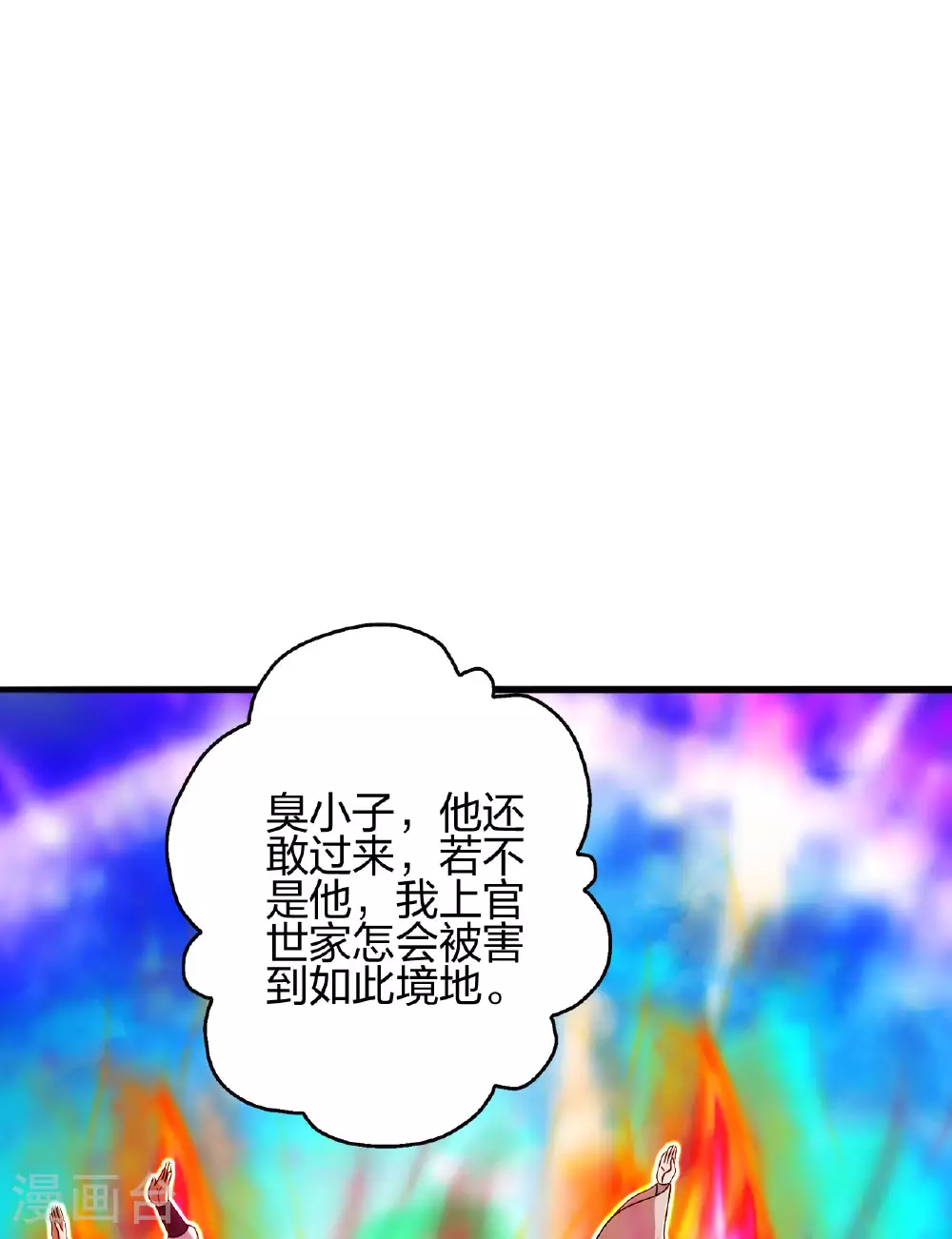 第476话 叶辰来援37