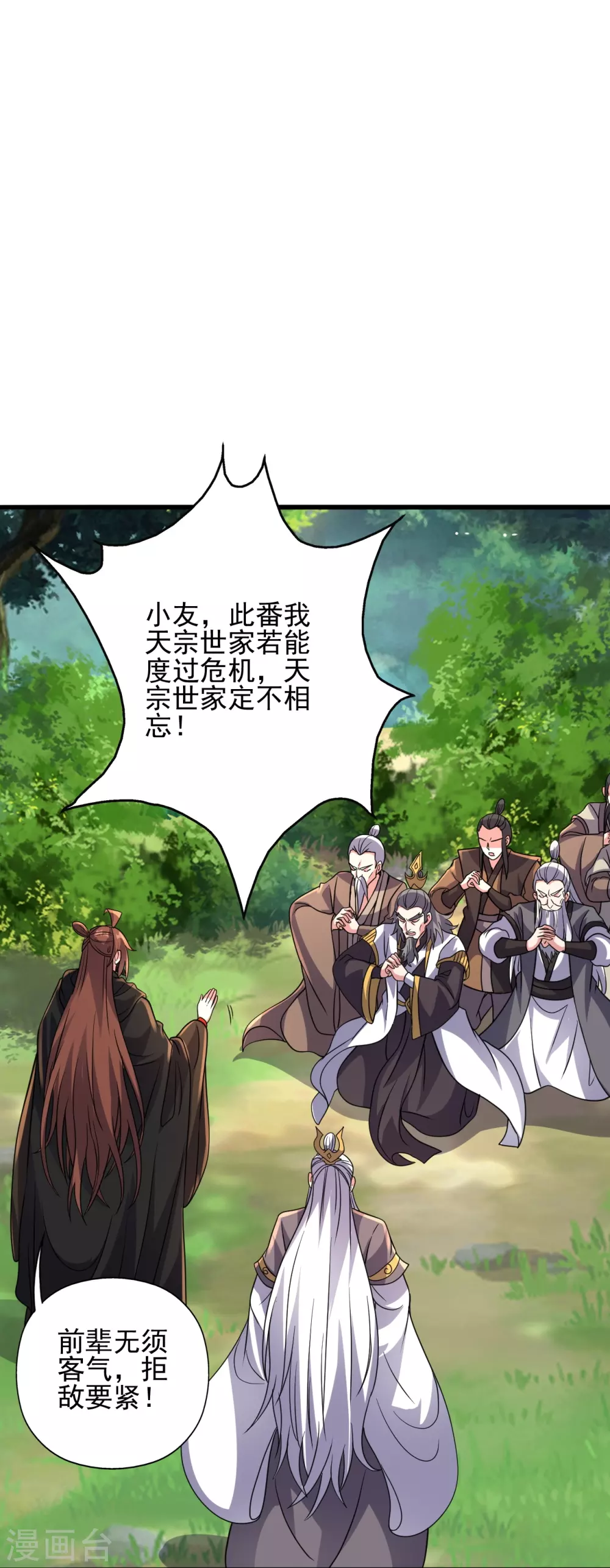 第344话 有内奸！22