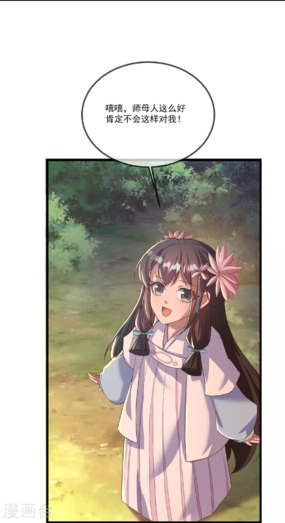 第506话 双管齐下58