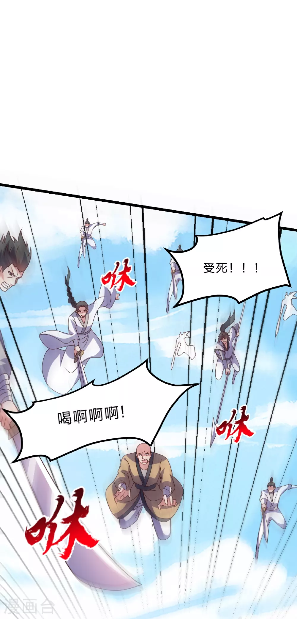 第469话 缩地成寸，化宇为尘！28