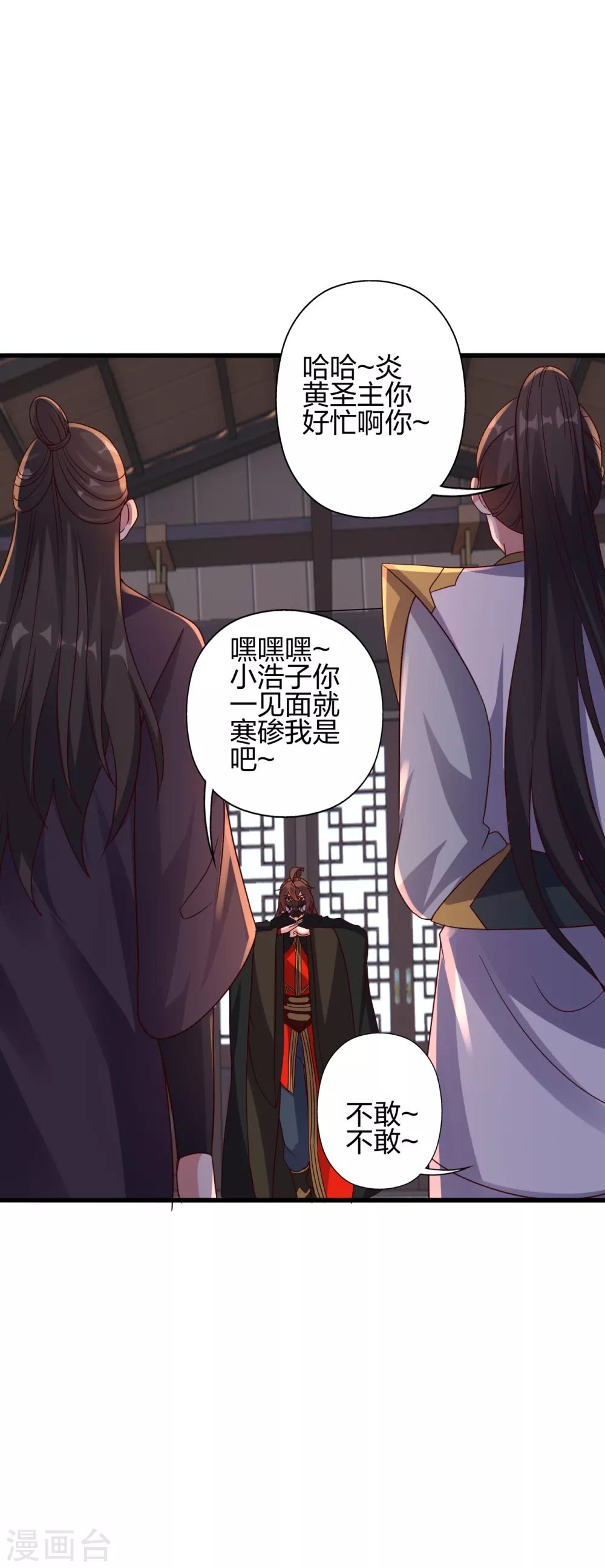 第387话 有人在等我！7