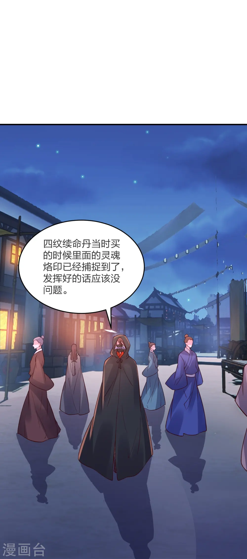 第294话 炸炉！67