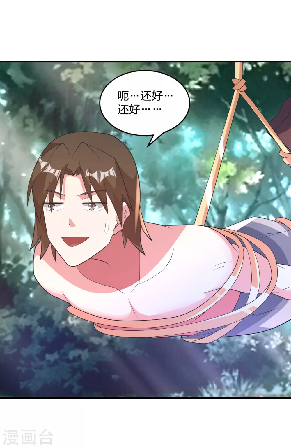 第369话 遁甲天书！77
