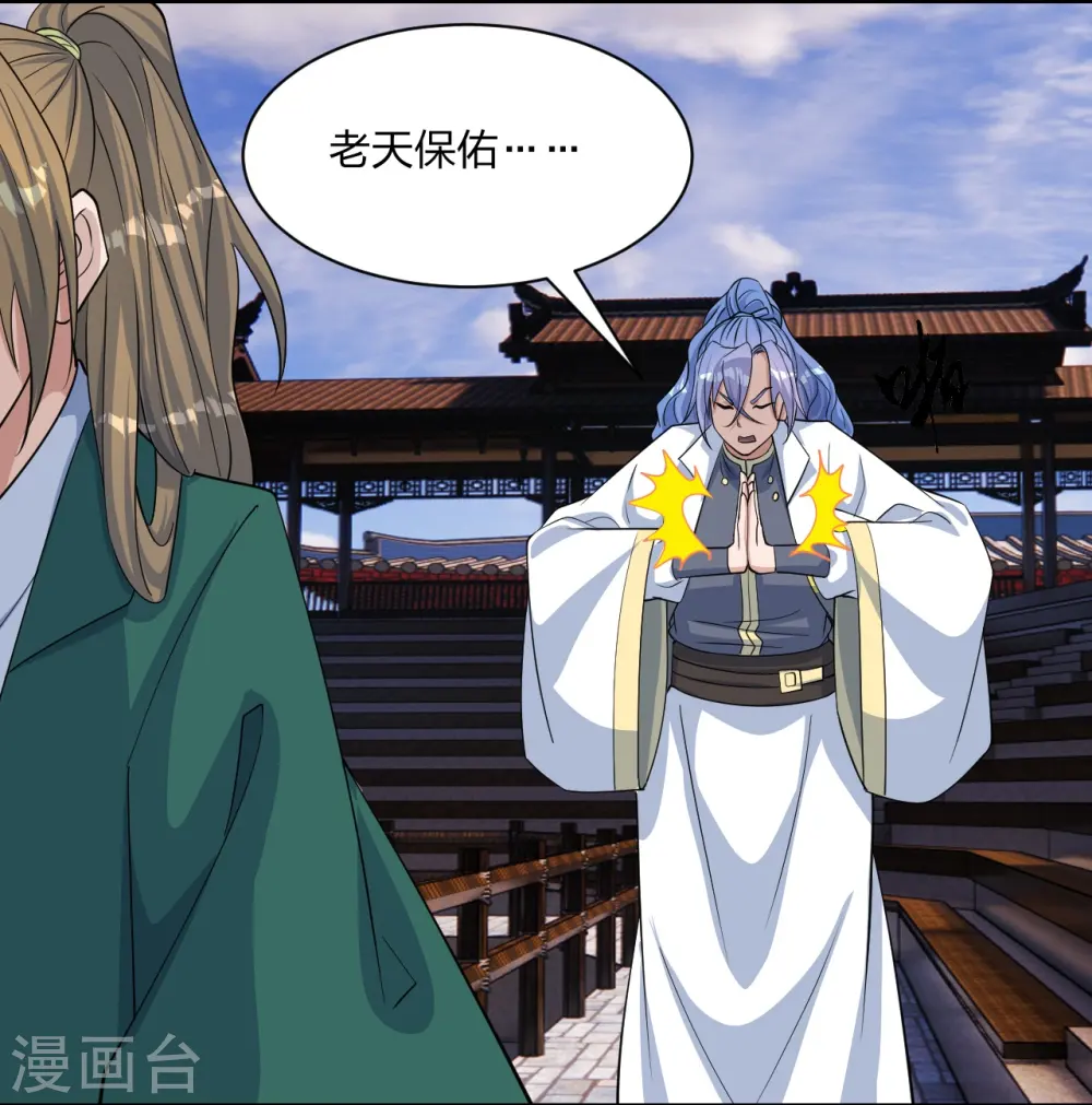 第248话 禁术天祭！46