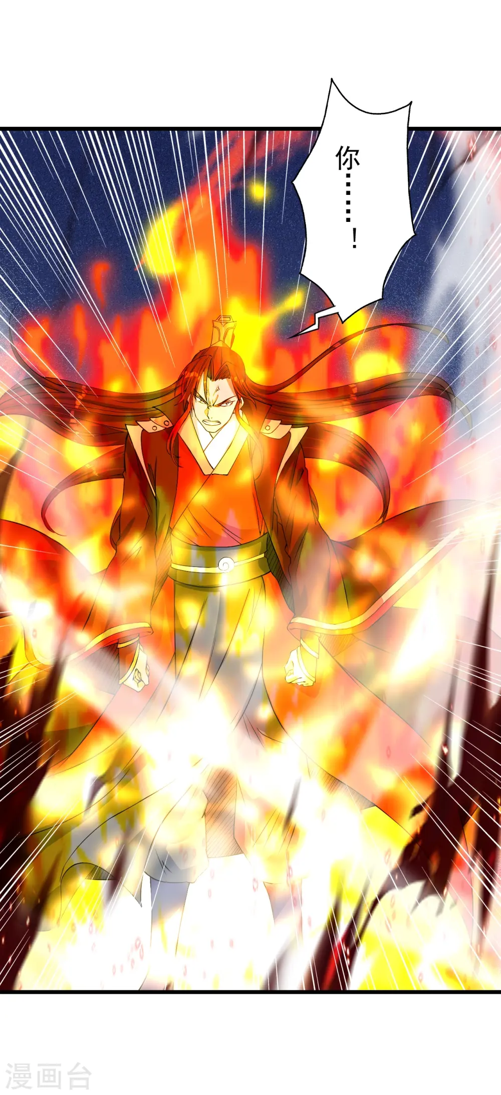 第251话 无限猖狂！50