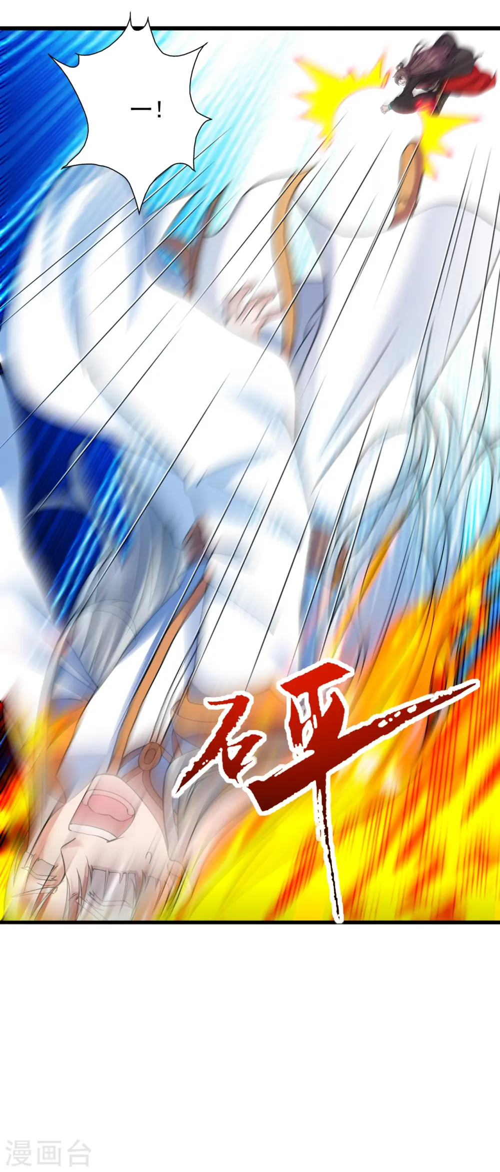 第255话 要钱还是要命！1