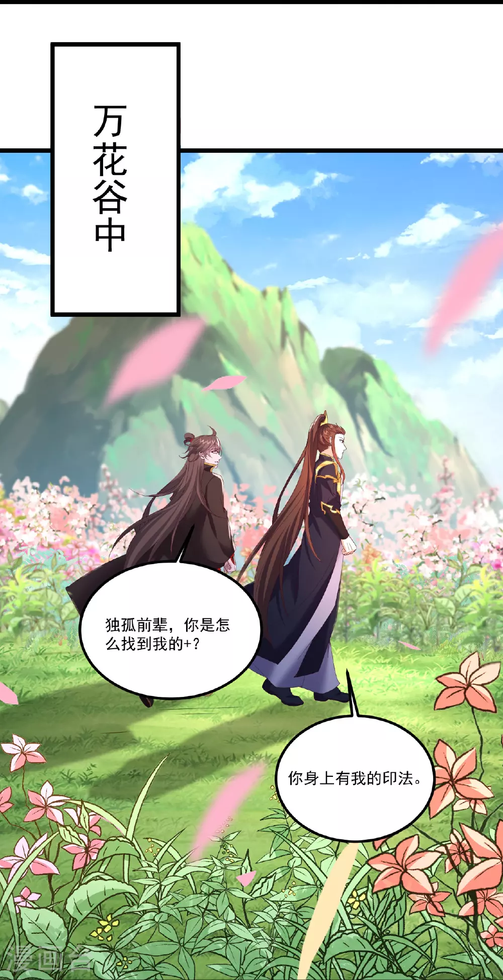 第500话 逃脱29