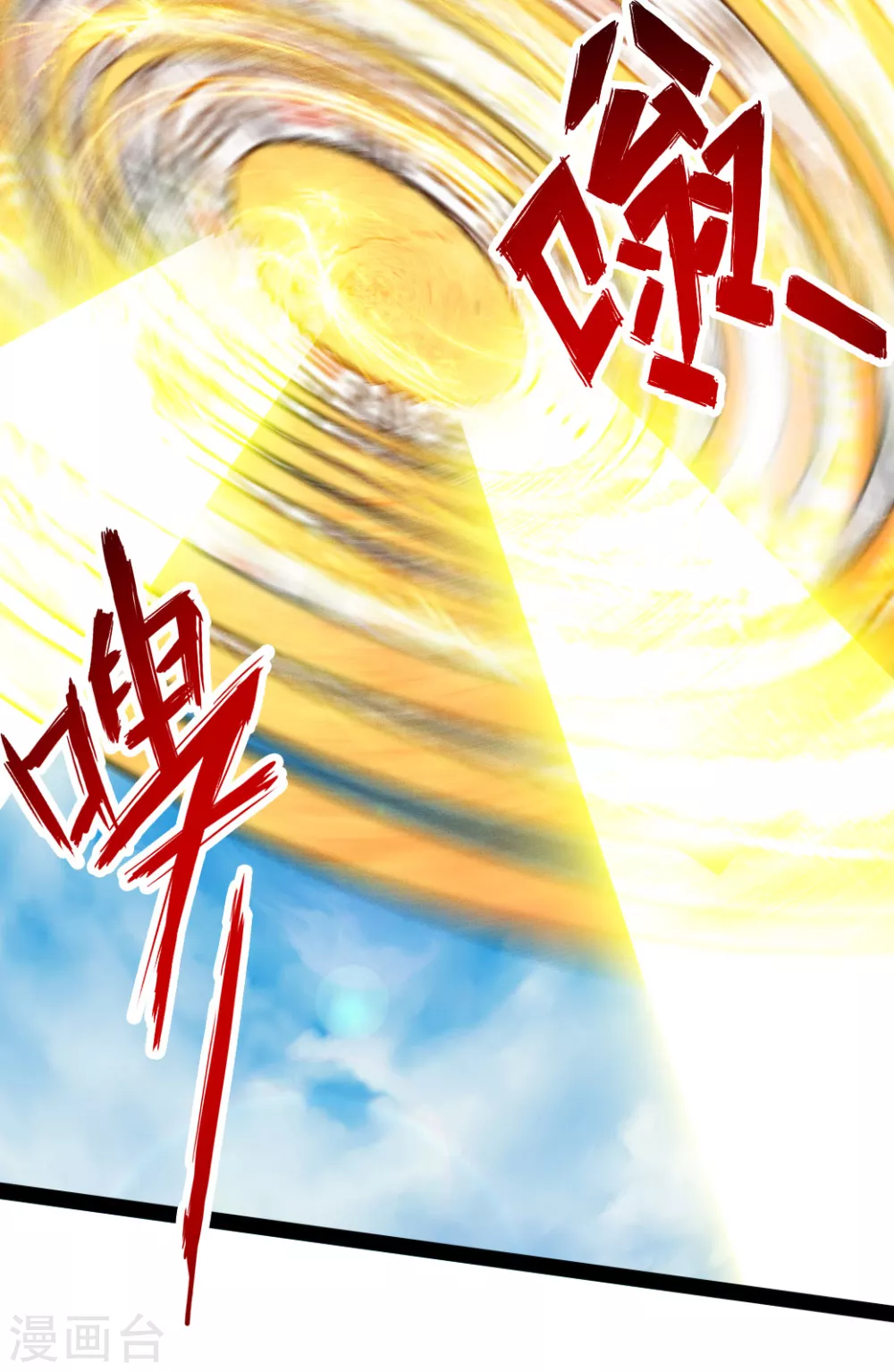 第88话 大比开始1