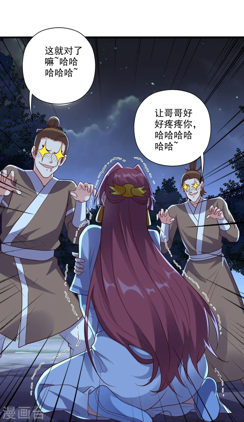 第284话 万丹宝典！58