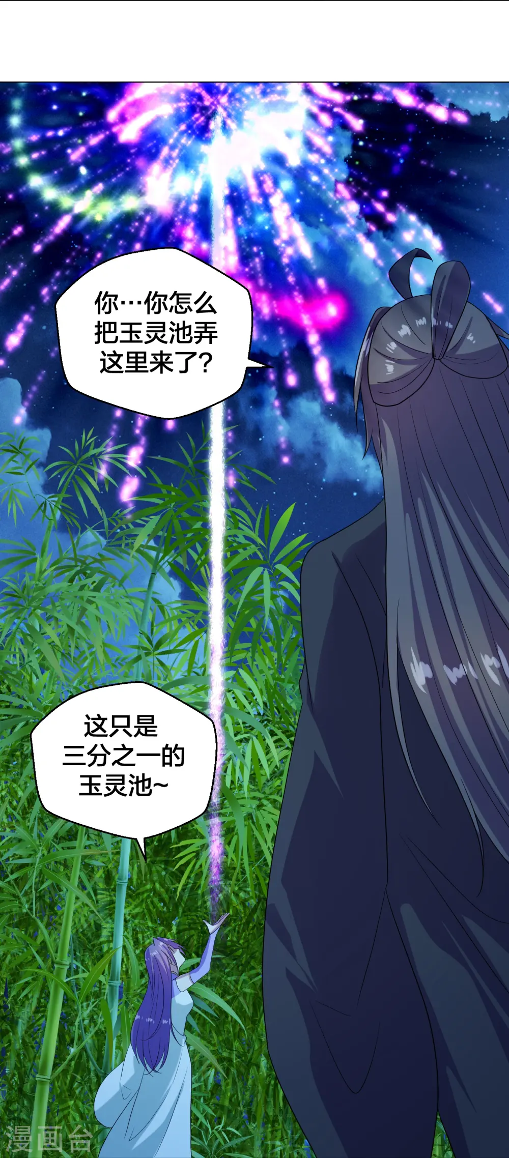 第285话 徒弟来了！59