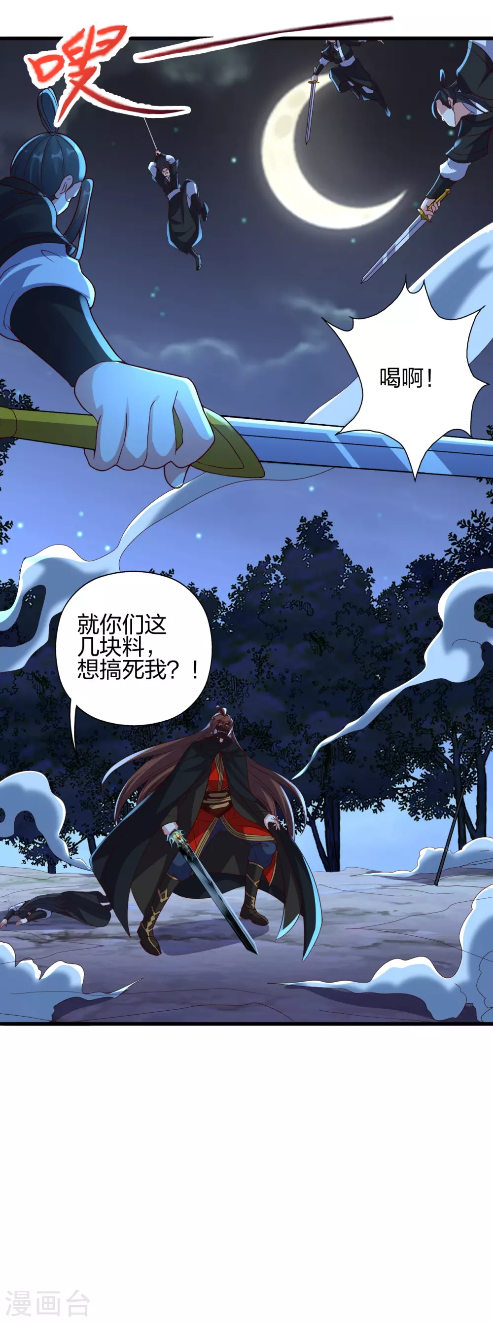 第389话 遇袭！54