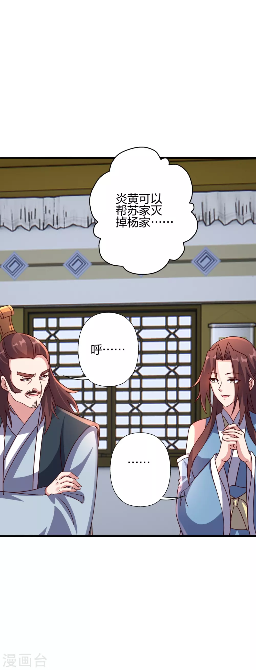 第384话 团结一切可以团结的力量~48