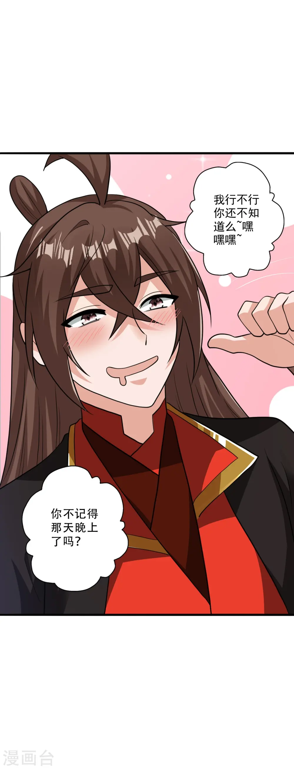 第308话 熊二暴怒！73
