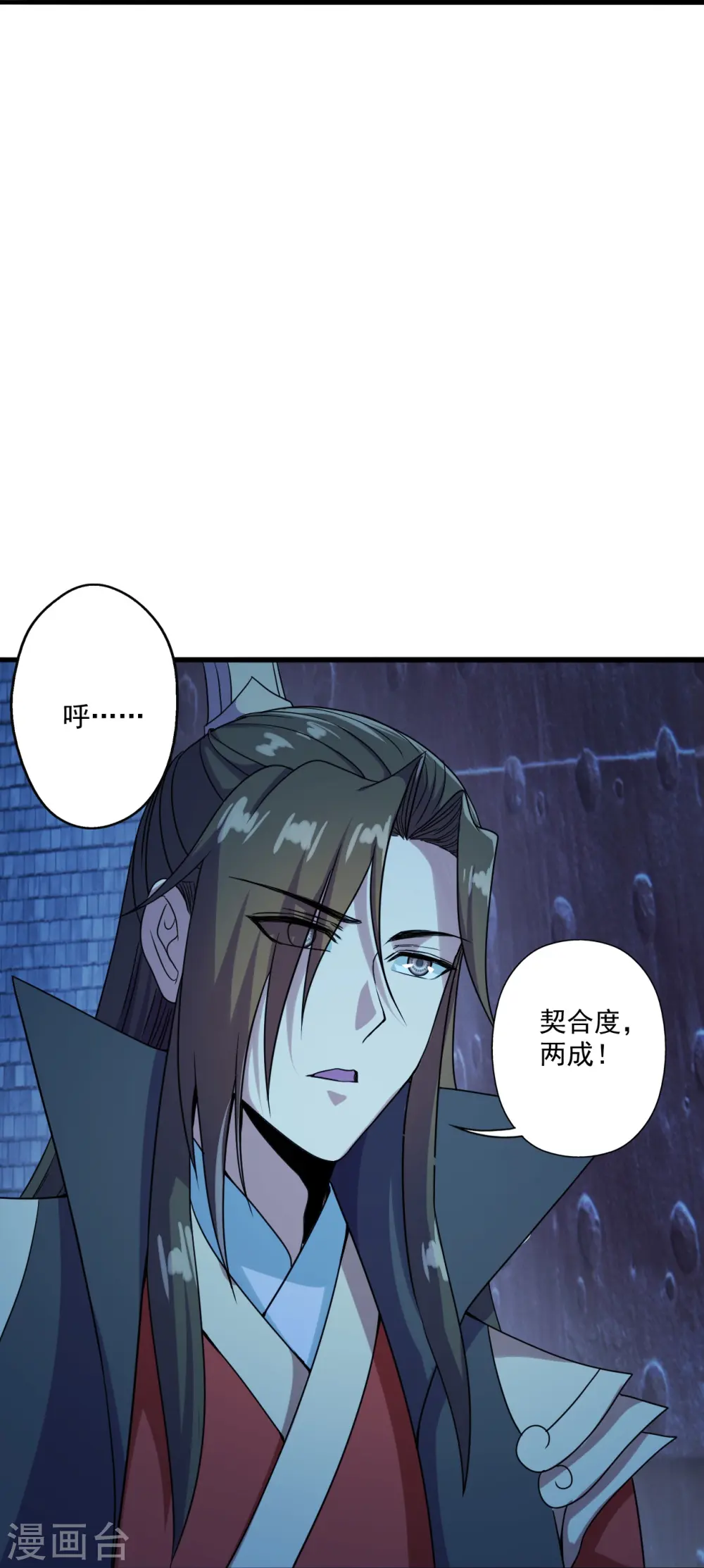 第281话 龙魂测试！12