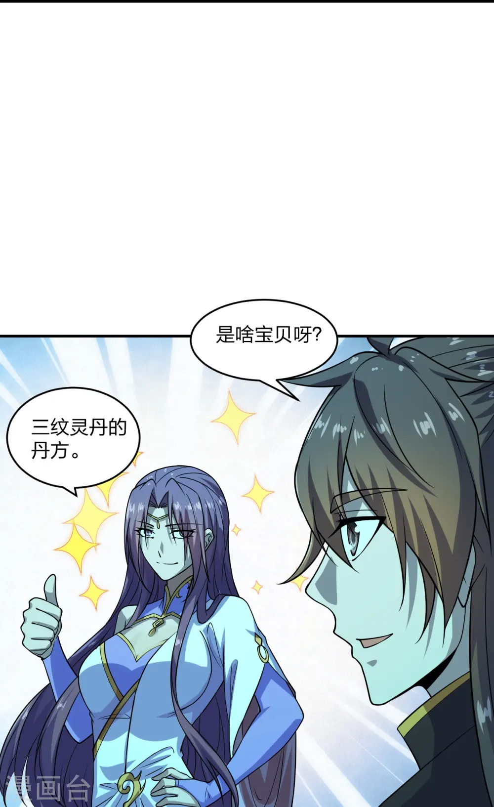 第198话 天地之力？31