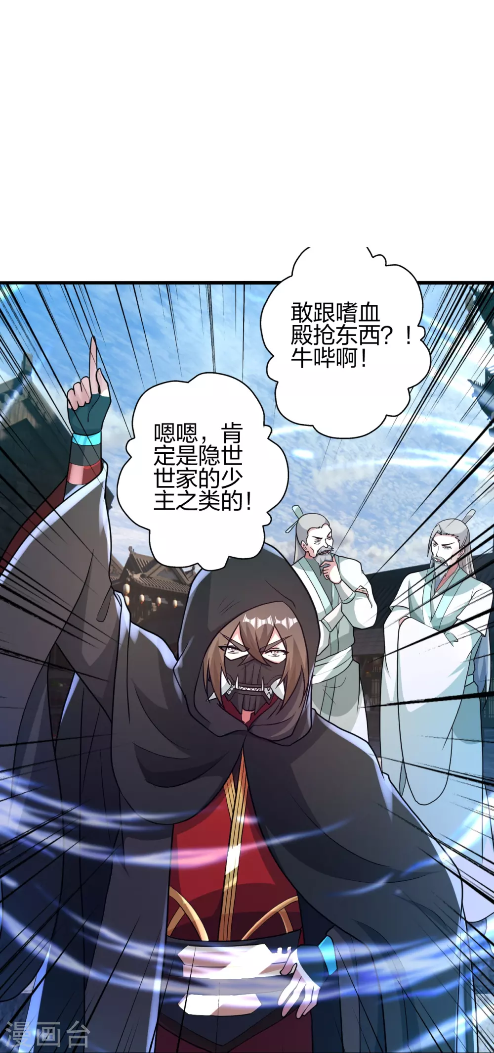 第349话 看不透的石头！70