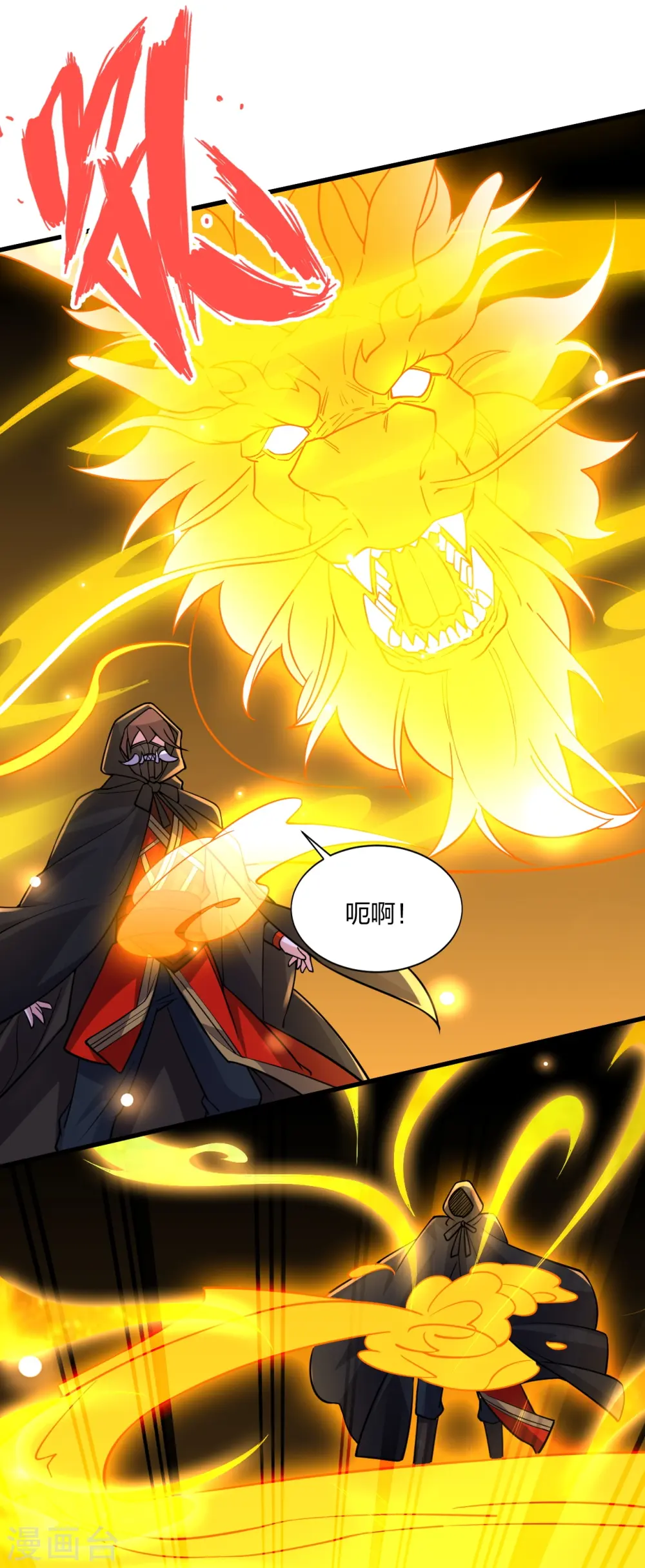 第301话 封号：丹圣！54