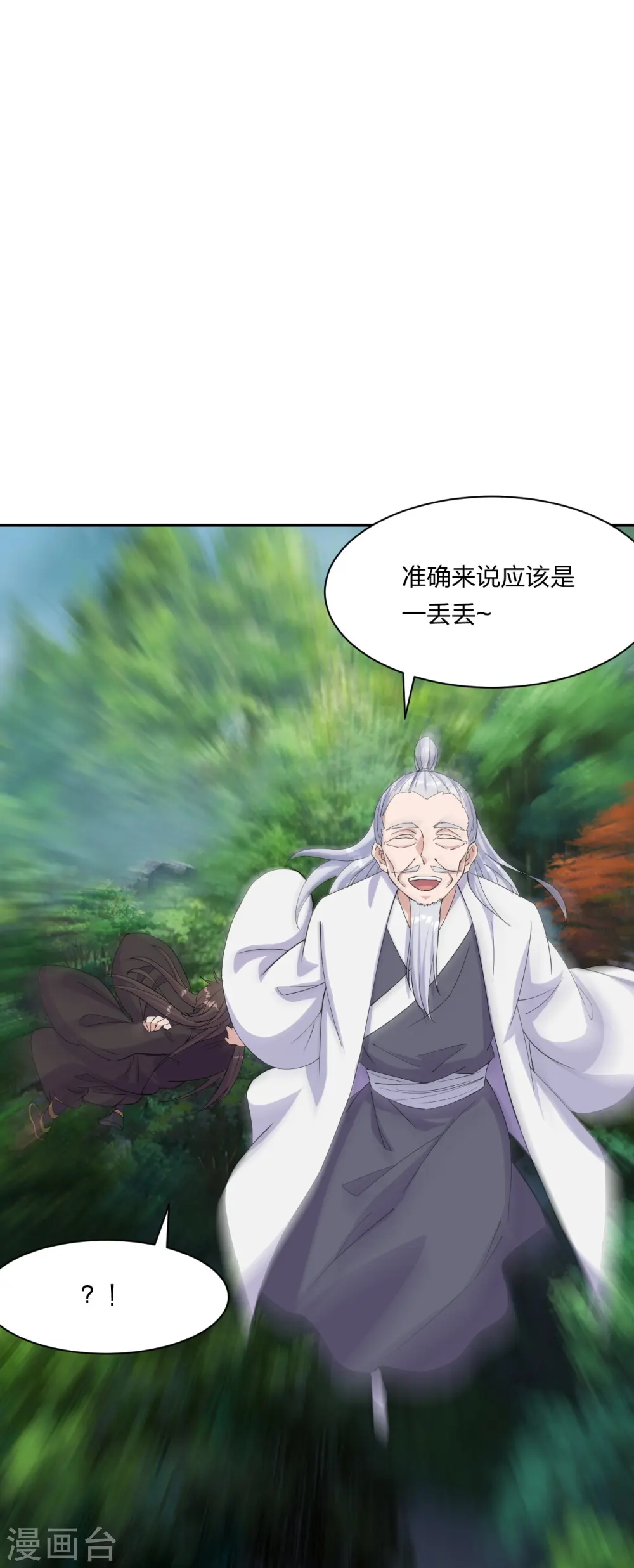 第234话 诸葛老头！71