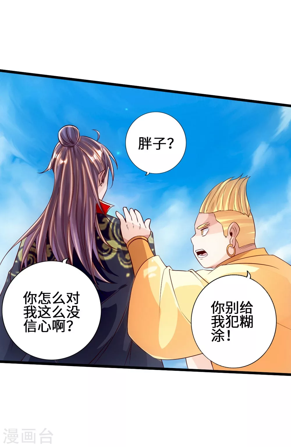 第61话 一阳指43