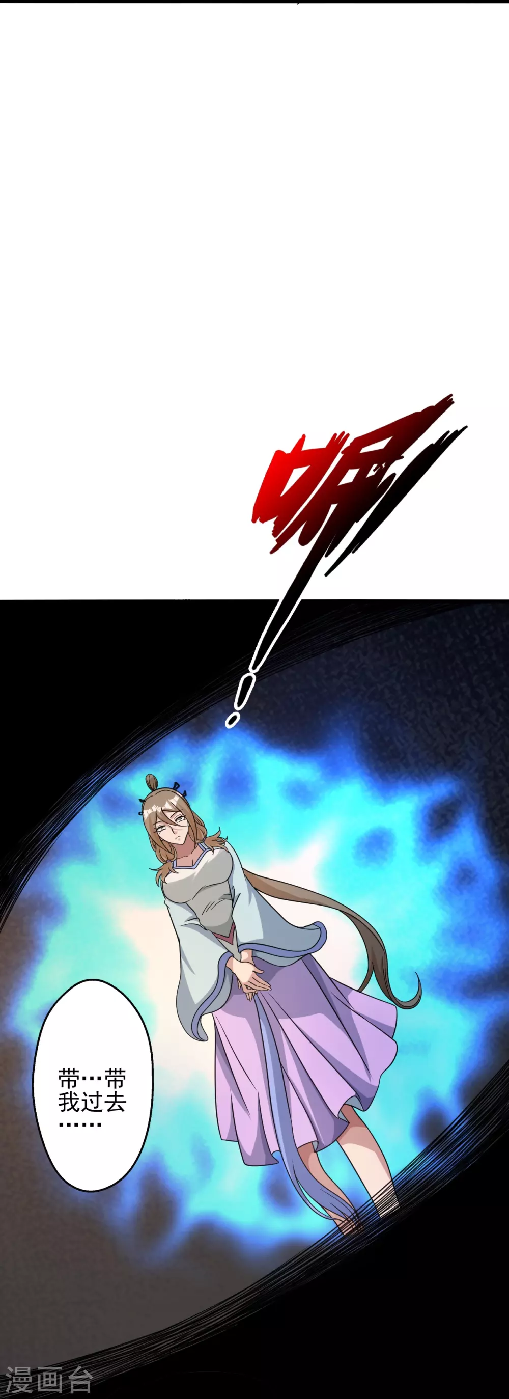 第339话 擦肩而过！88