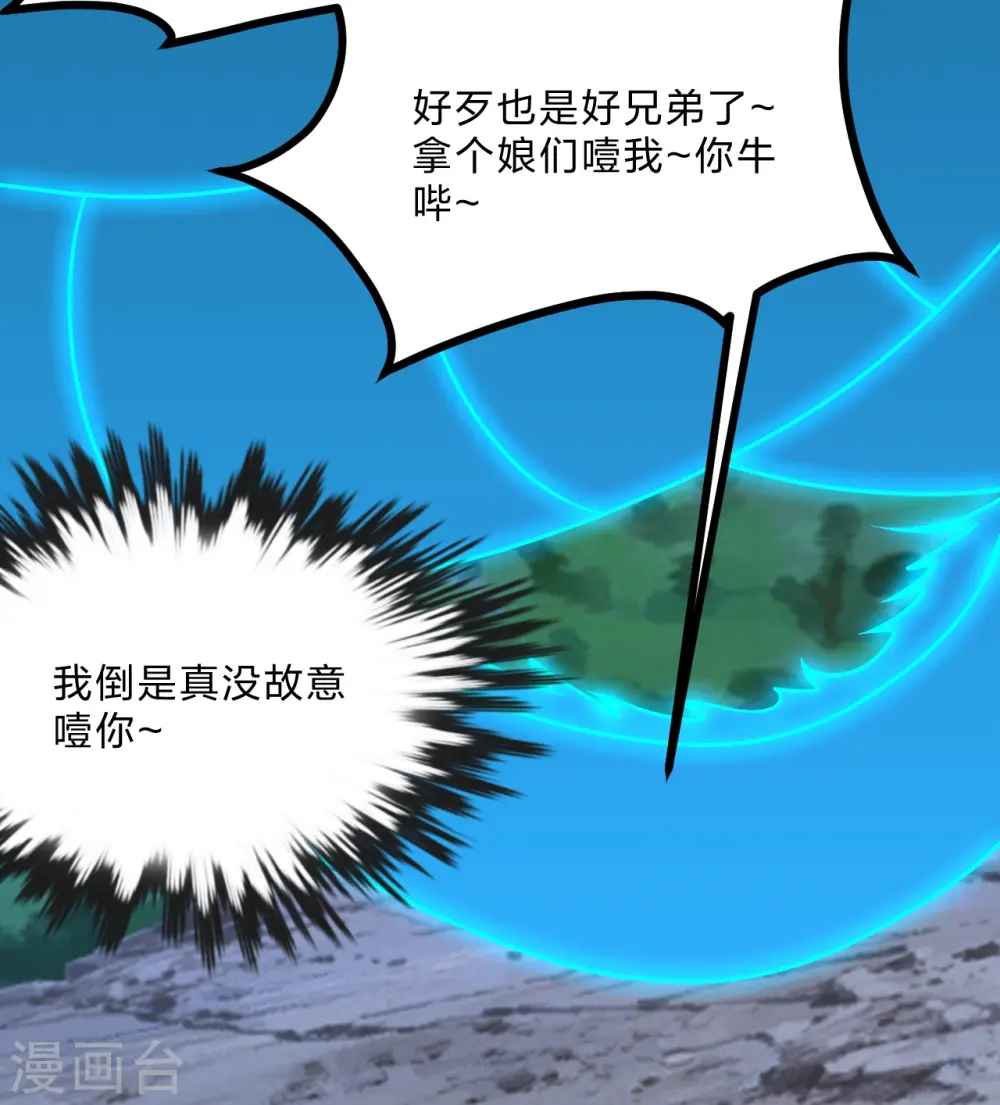 第432话 牵强的理由18
