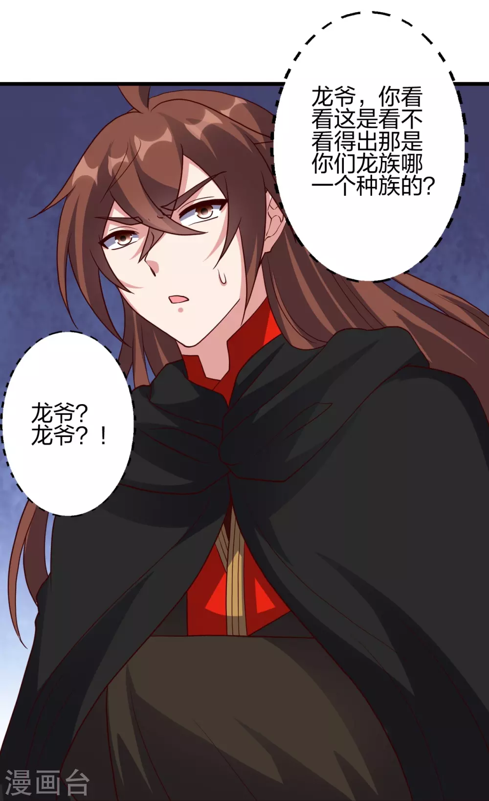 第355话 剑斩老狗！88
