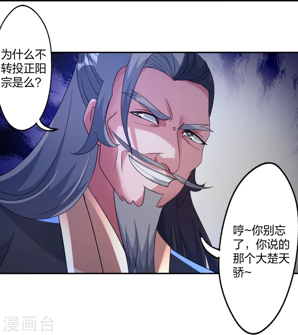 第428话 大战前夕！61
