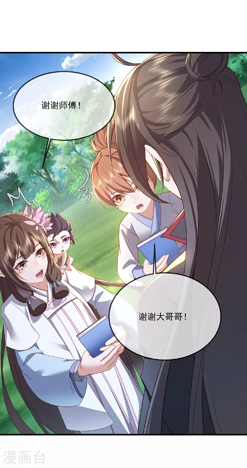 第483话 报应23
