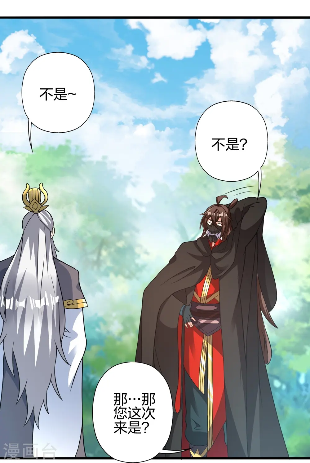 第398话 叶辰挨揍！26