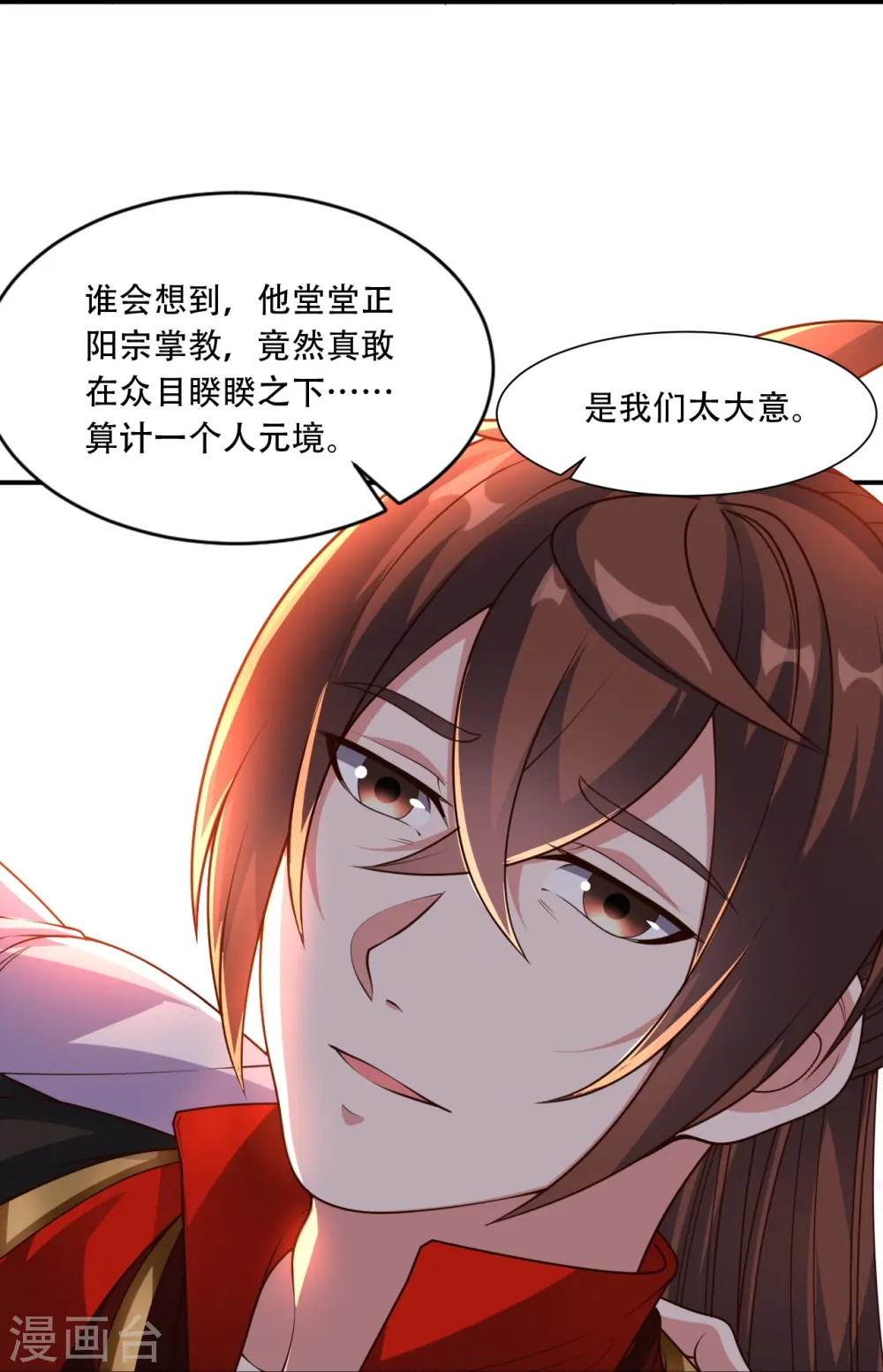 第271话 神火雷霆，一箭隔世71