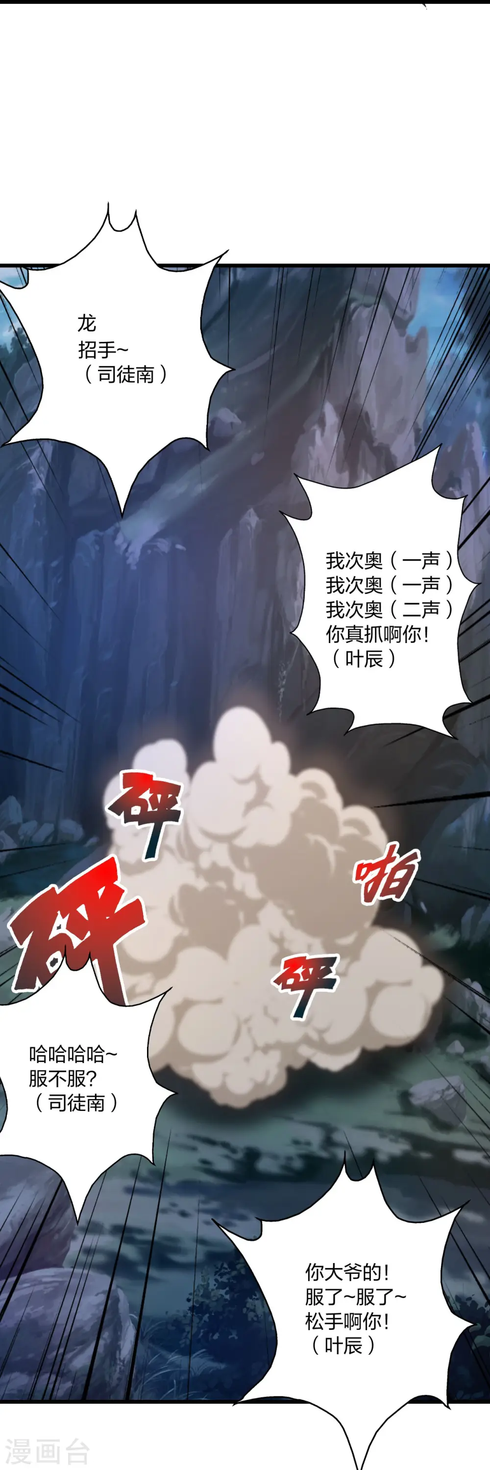 第443话 贱人驾到~15