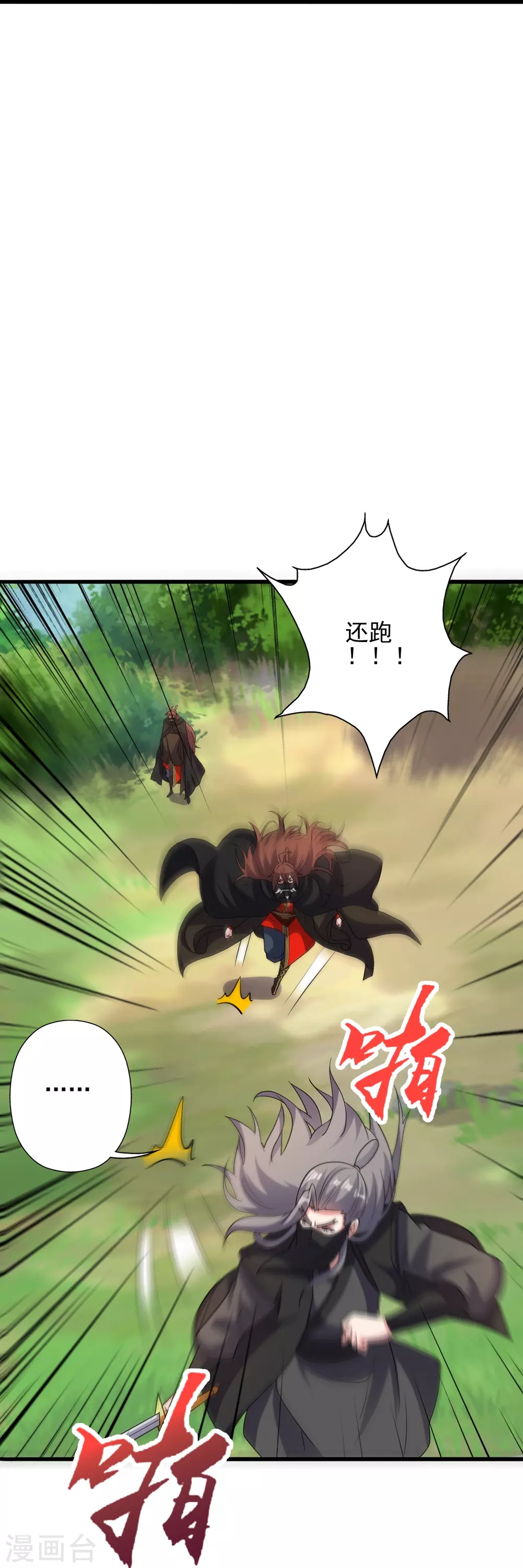 第344话 有内奸！87