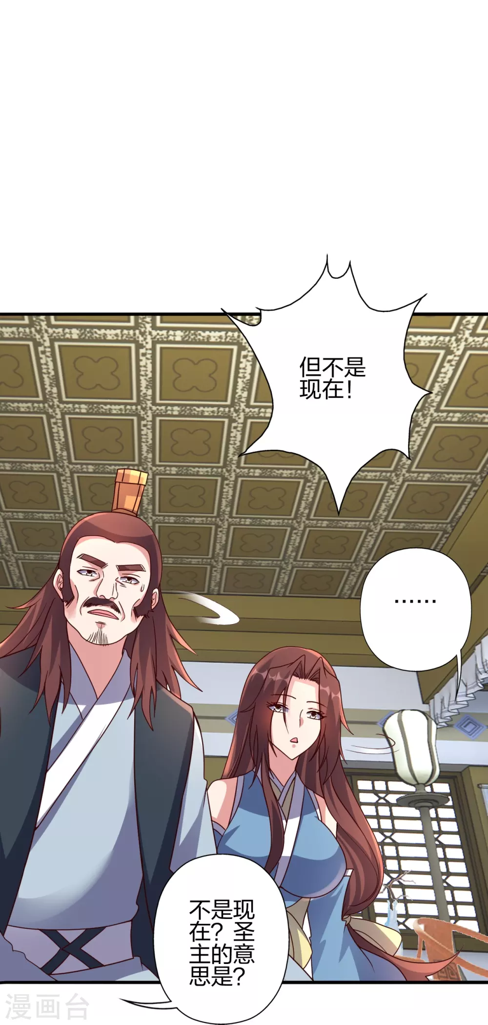 第384话 团结一切可以团结的力量~49