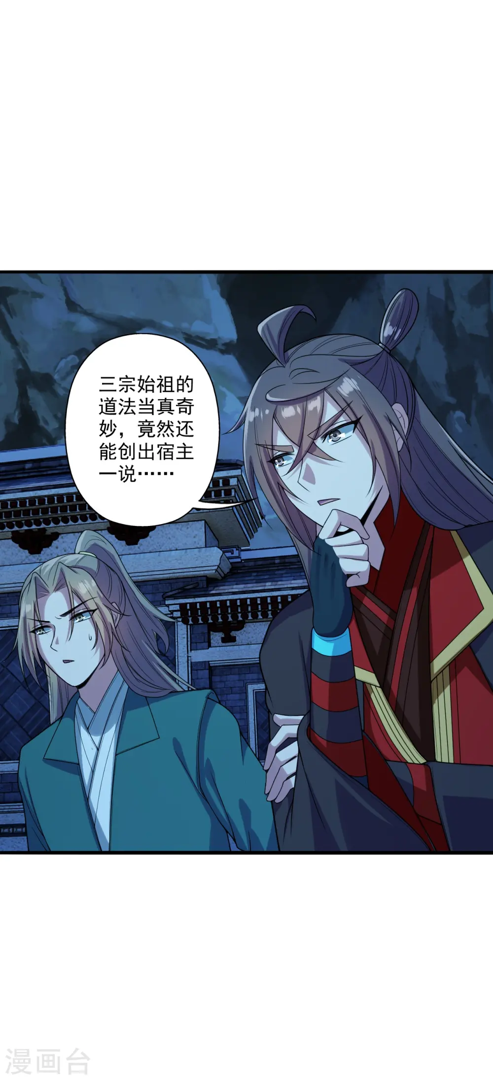 第282话 恒岳“圣子”18