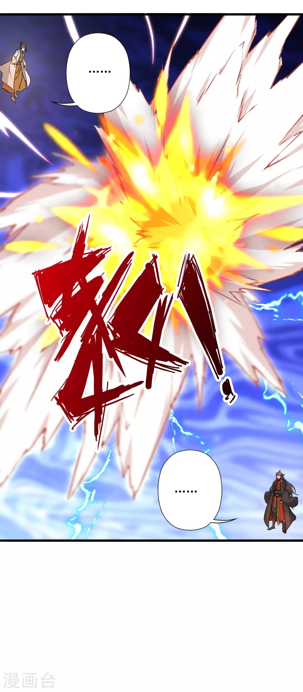 第313话 老祖不公！1