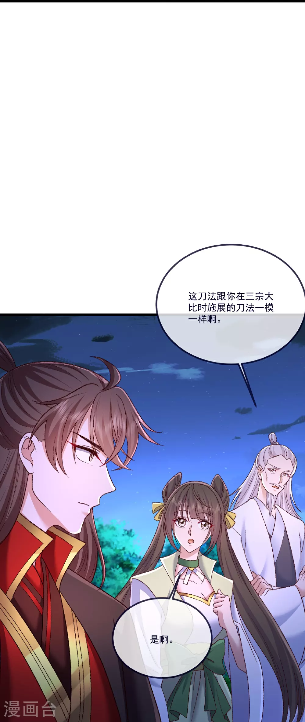 第502话 认错25