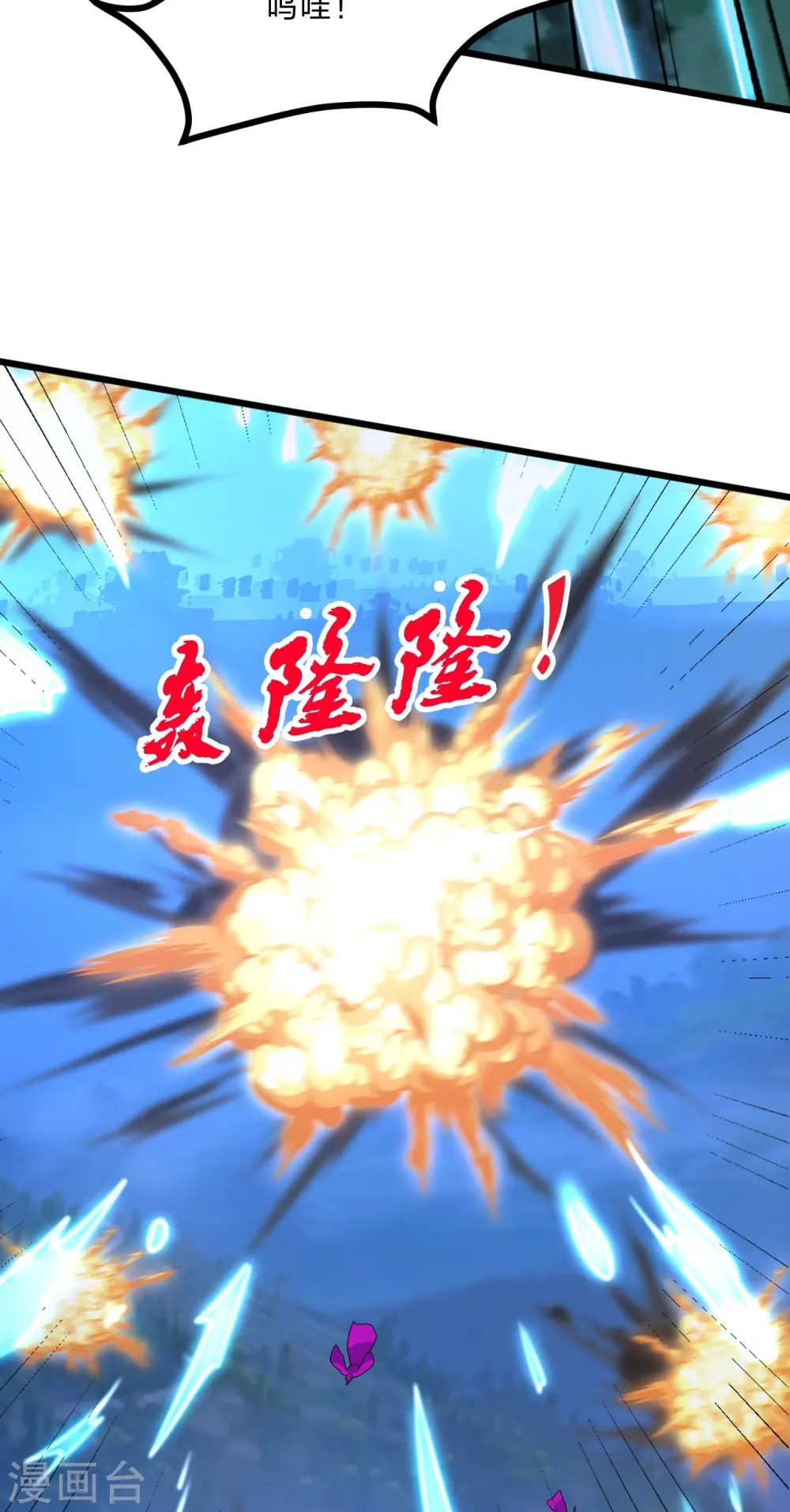 第429话 拖字诀~6