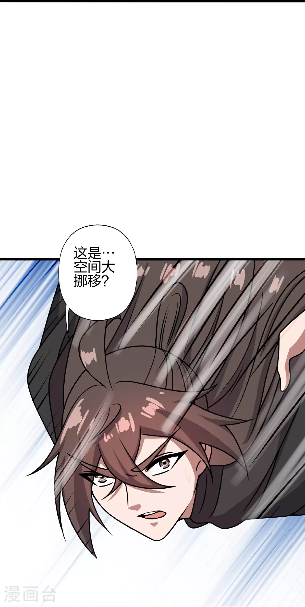 第469话 缩地成寸，化宇为尘！94