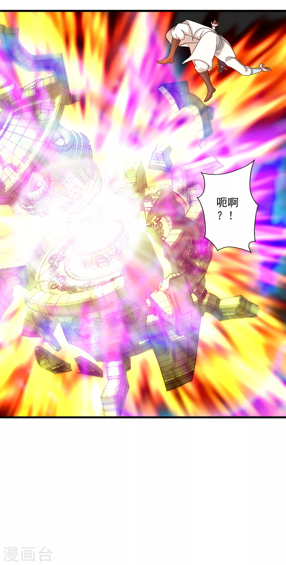 第294话 炸炉！1