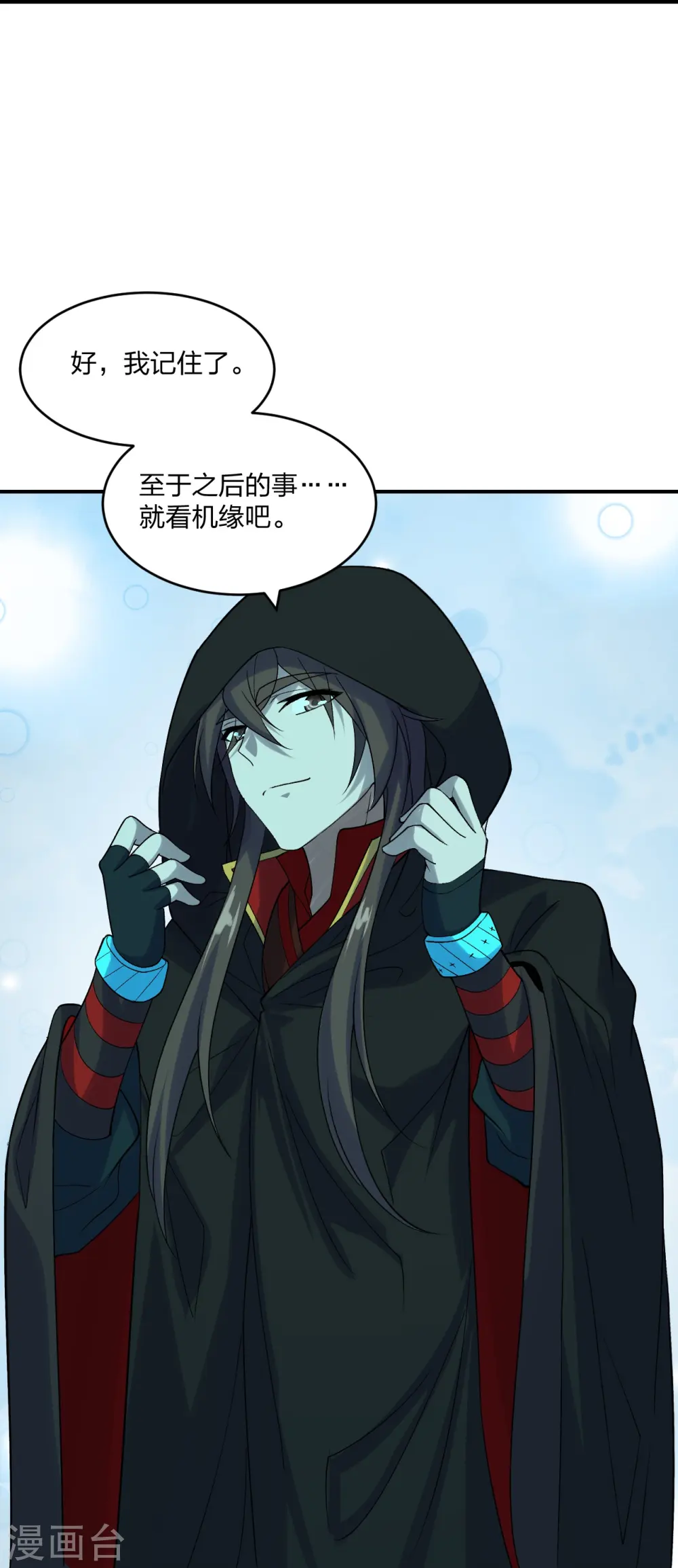 第211话 少女阿黎28
